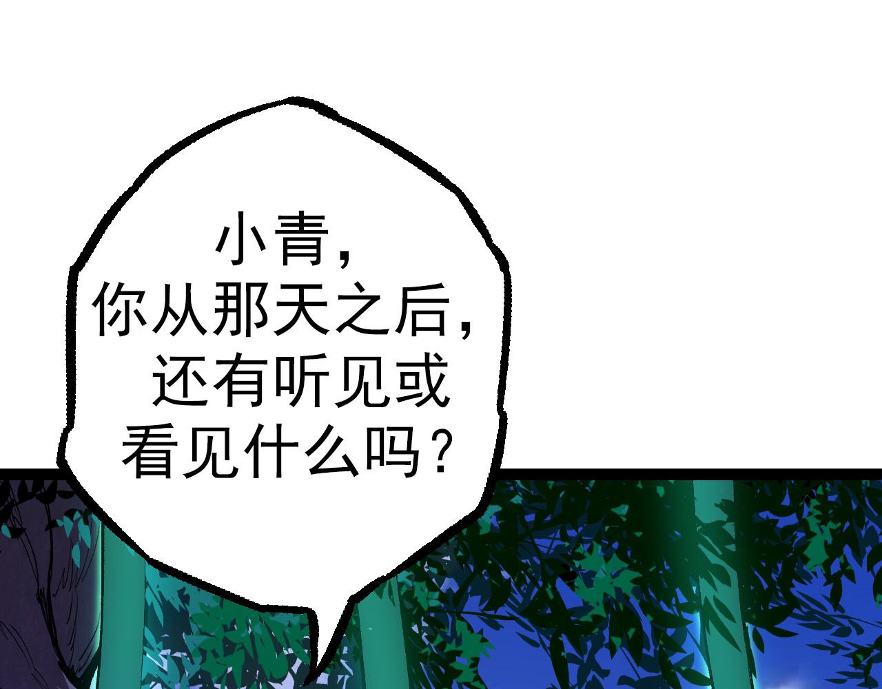 第16话 人类的入侵？34
