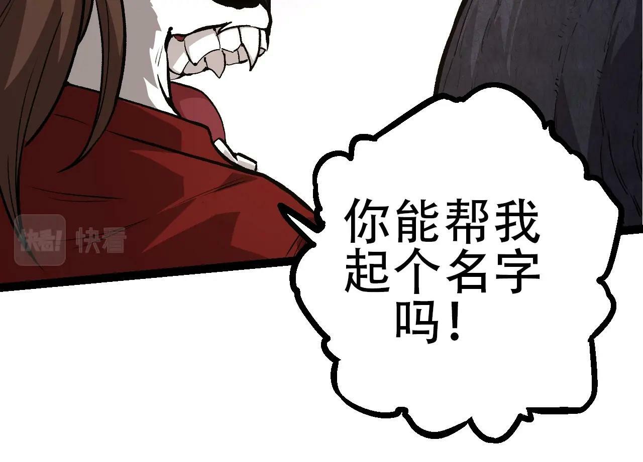 第72话 强大异兽……熊猫？！143