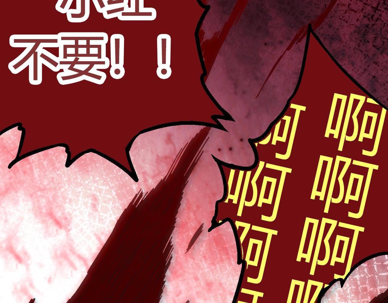 第9话 战斧蛇出现！72