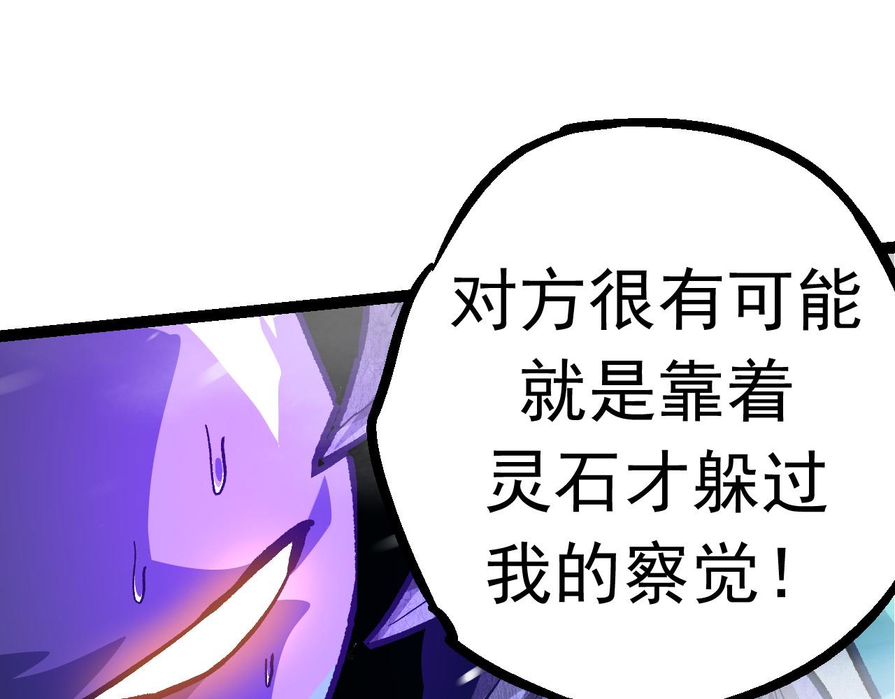 第24话 新的发现100