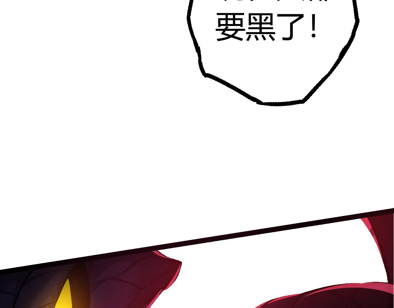 第9话 战斧蛇出现！199