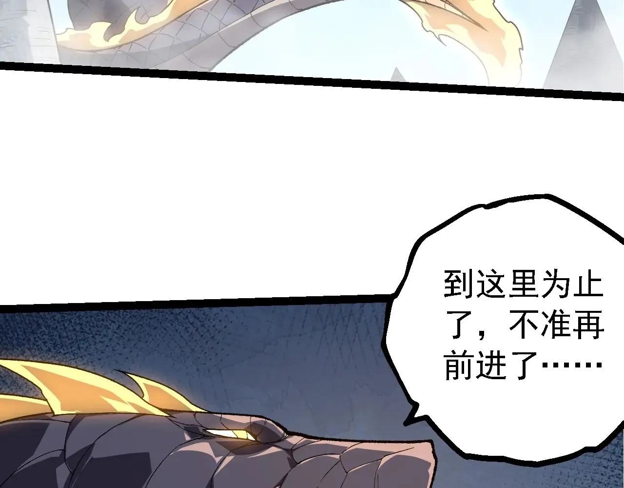 第207话 帝鳄VS黑蛟86