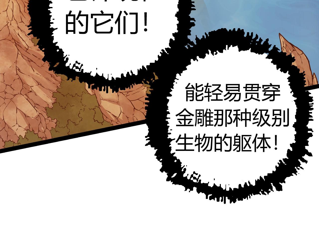 第6话 异变兽潮70