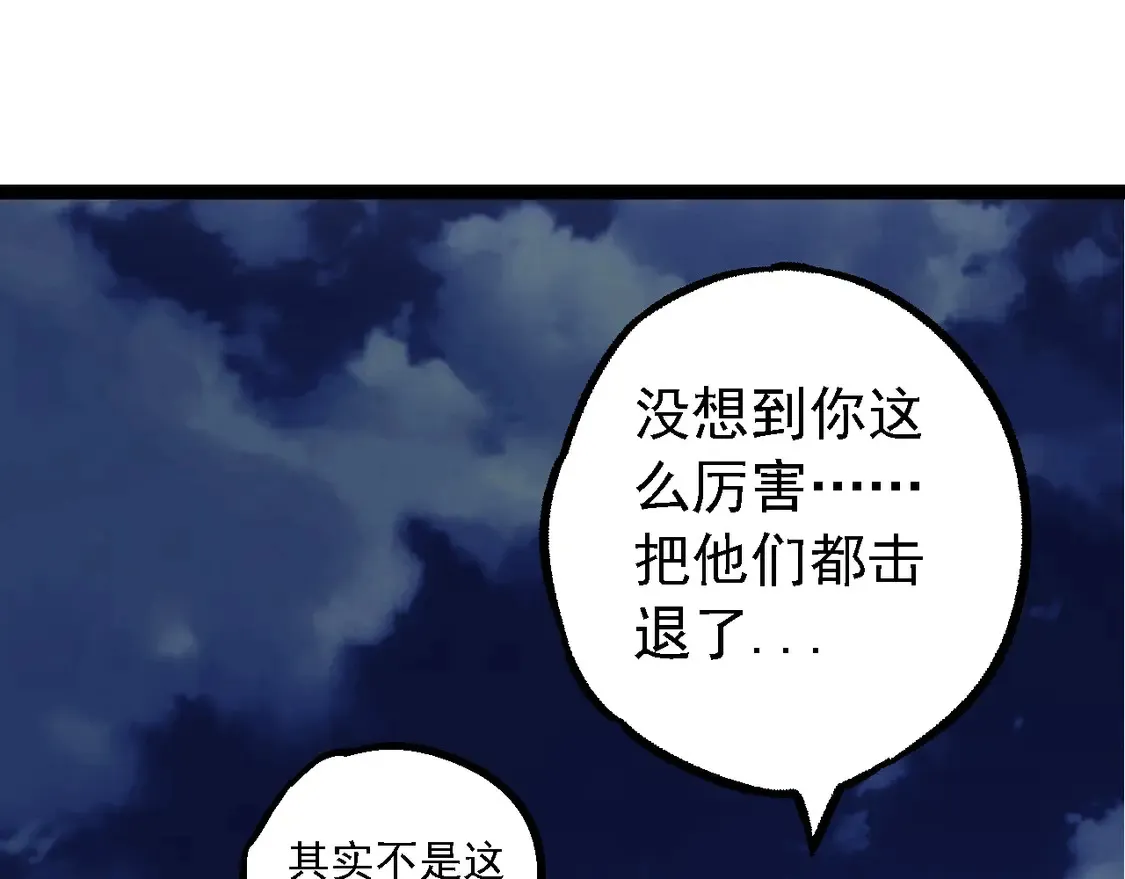 第191话 兄弟之争108