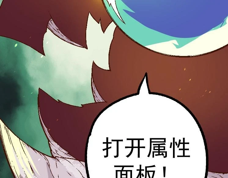 第28话 全新进化32
