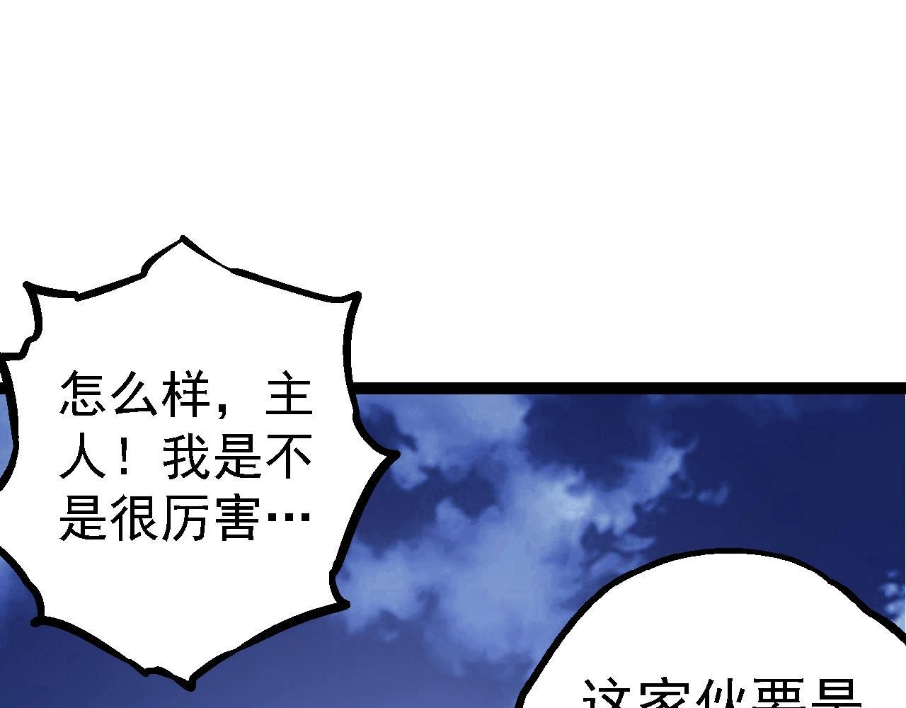 第98话 来自北方的朋友44