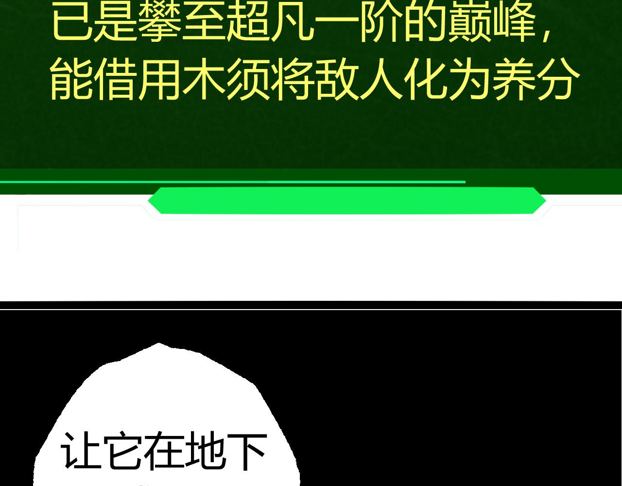第9话 战斧蛇出现！188