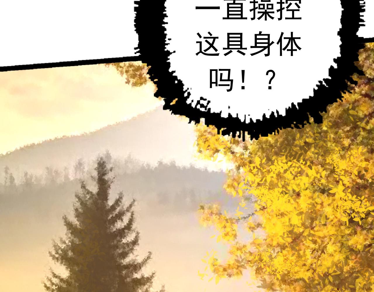 第19话 打入人类内部34