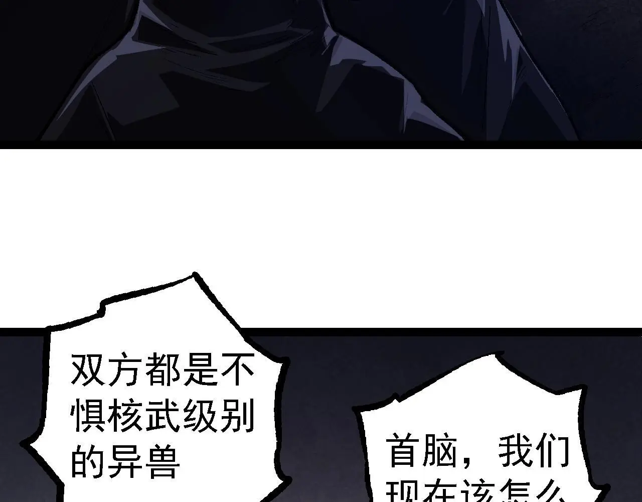 第123话 澳创你这个狗杂种106