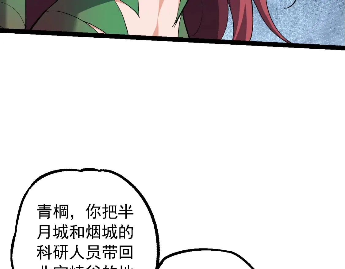 第168话 交代71