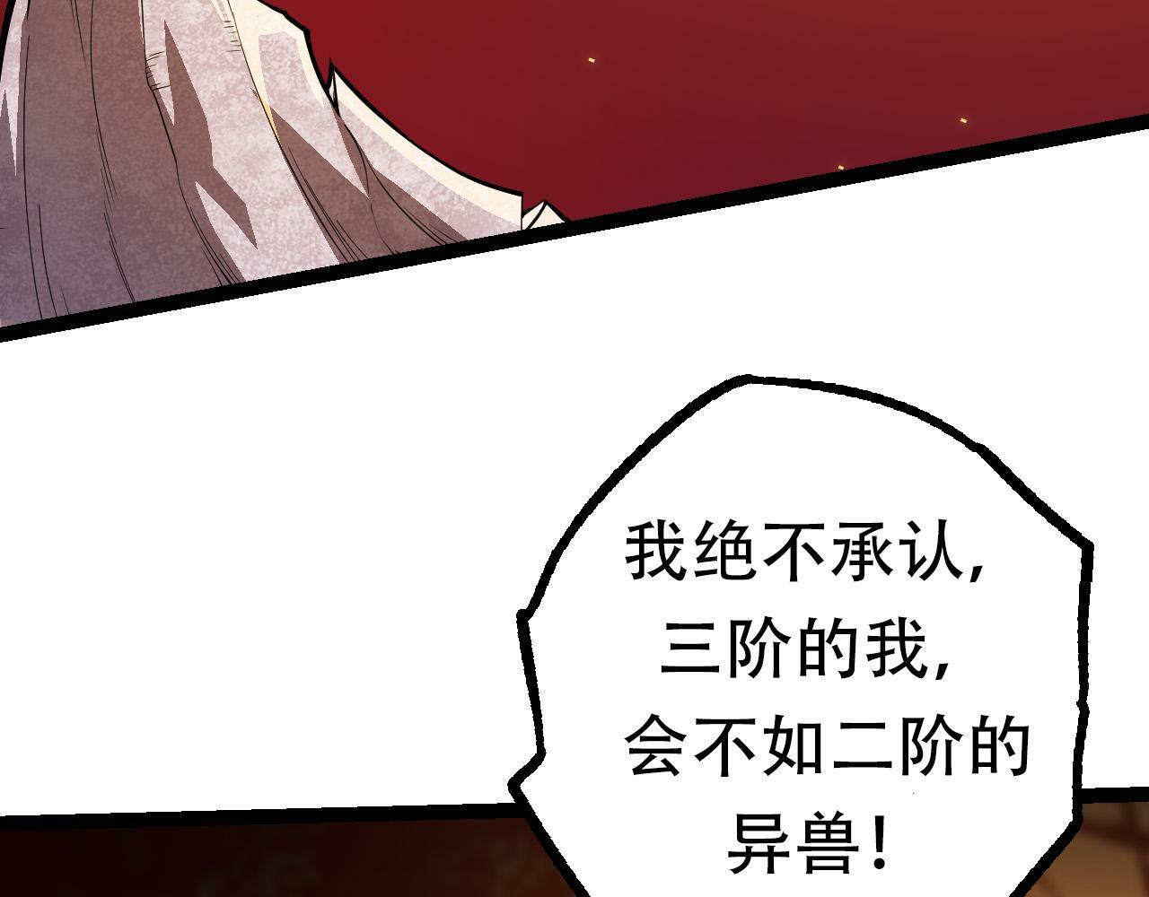 第64话 最强灵力导弹48