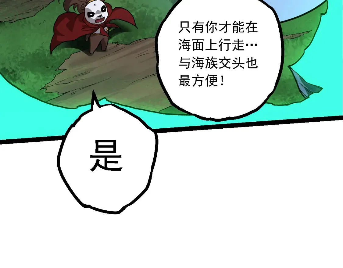 第194话 作战动员61