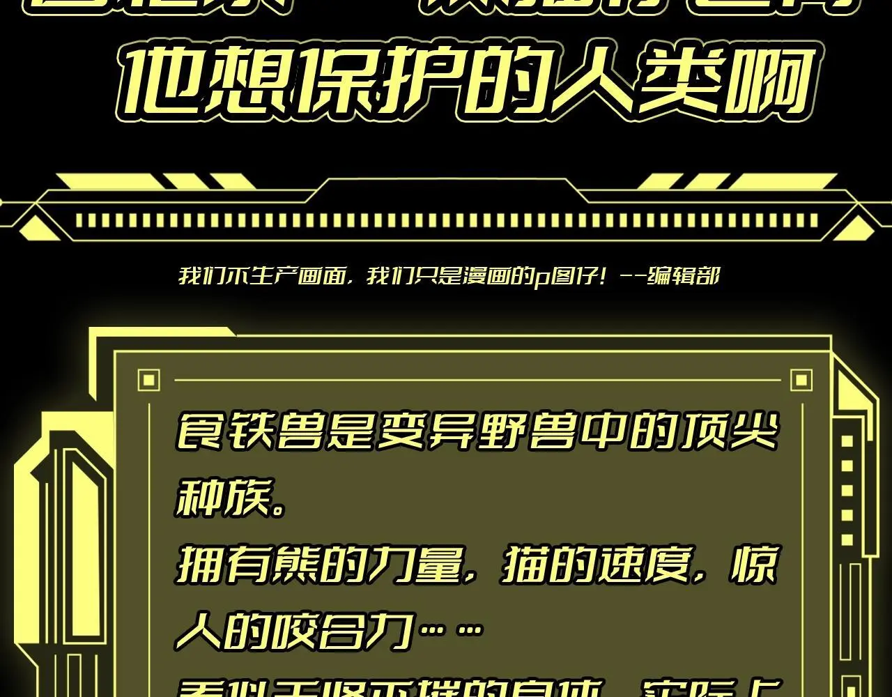 第8期 熊猫仔也有他想保护的人类啊2