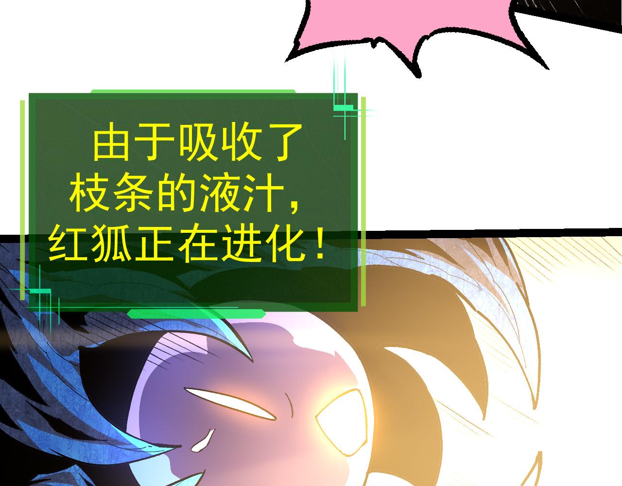 第3话 红狐出现55