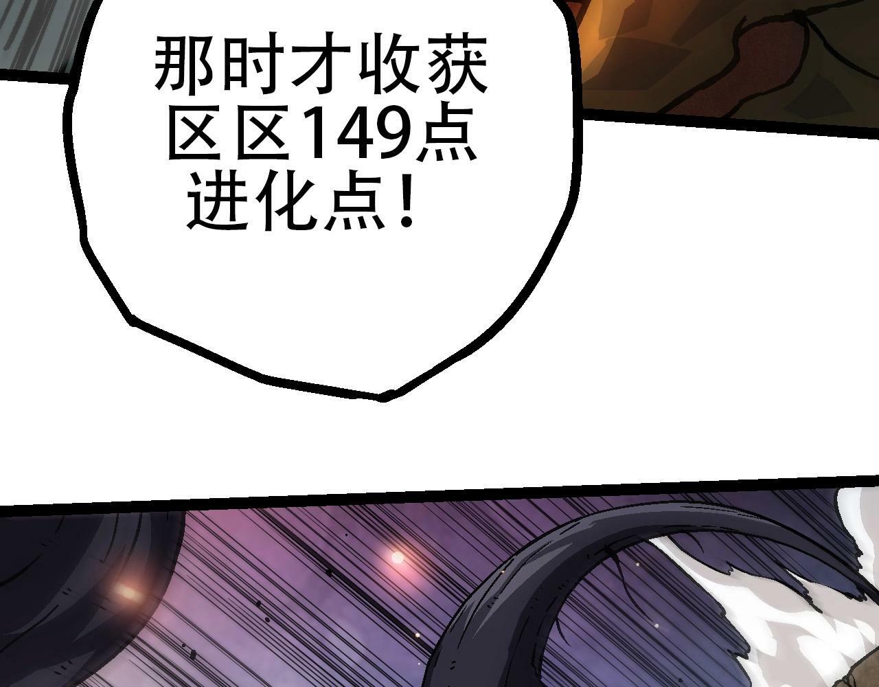 第73话 第二次灵力潮汐139