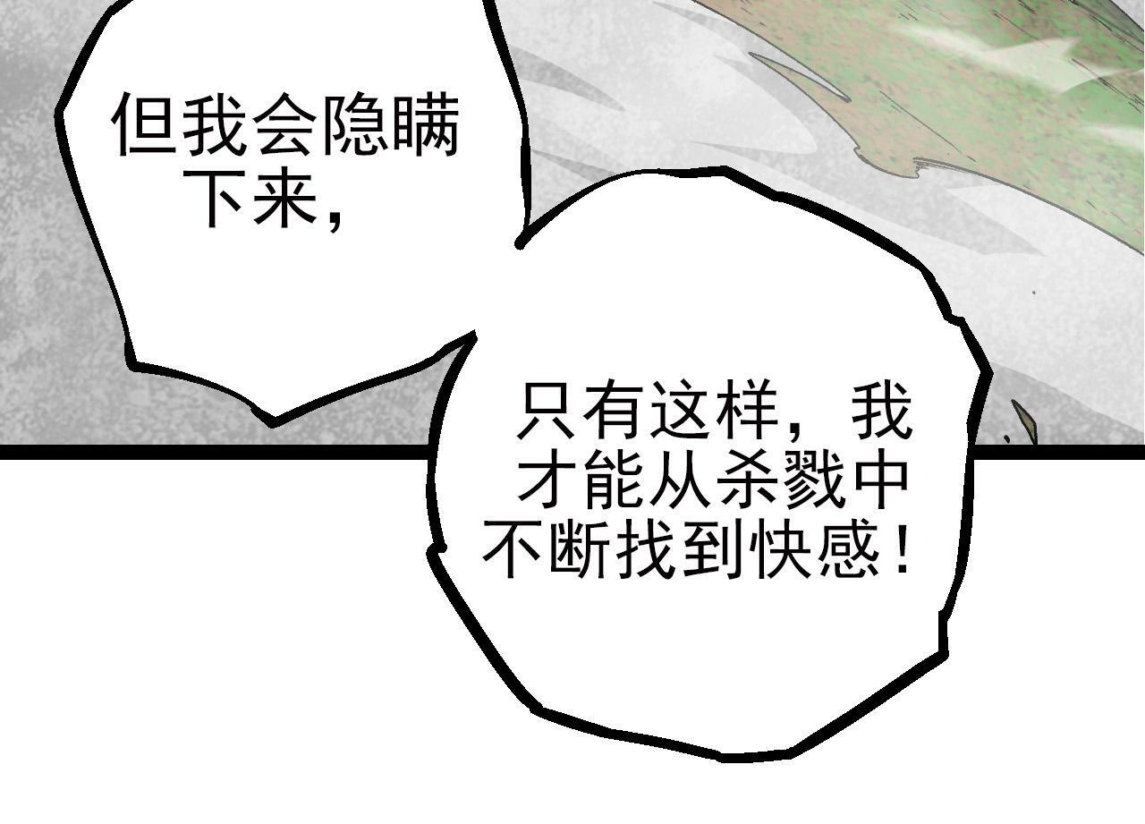 第58话 绝望的怒吼123