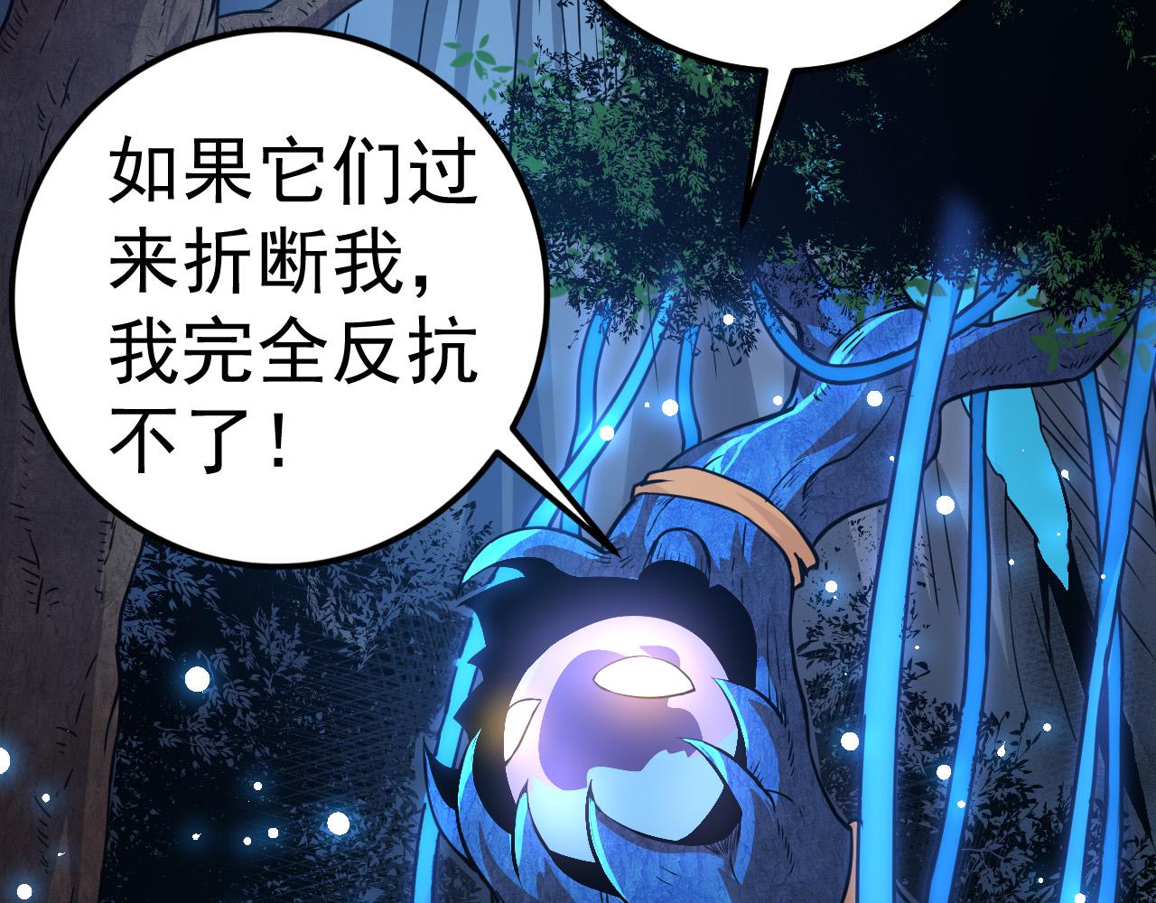 第1话 重生成树！69