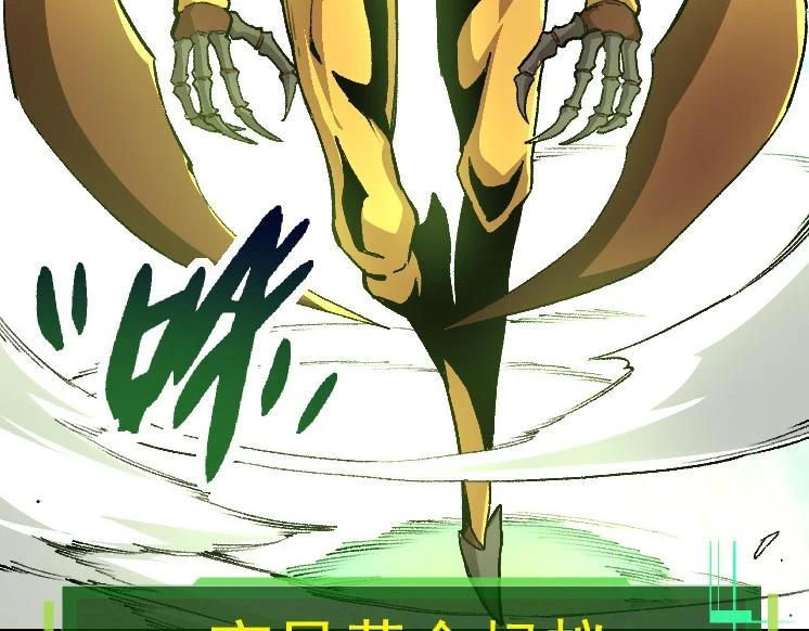 第36话 进阶一阶的巨鳄106