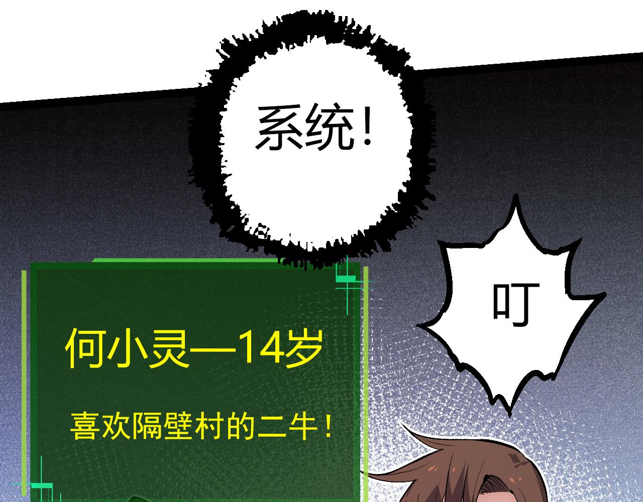 第7话 被人类发现？！114