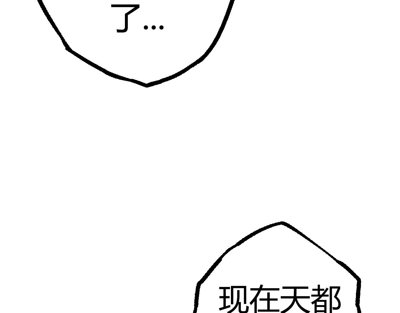 第9话 战斧蛇出现！198
