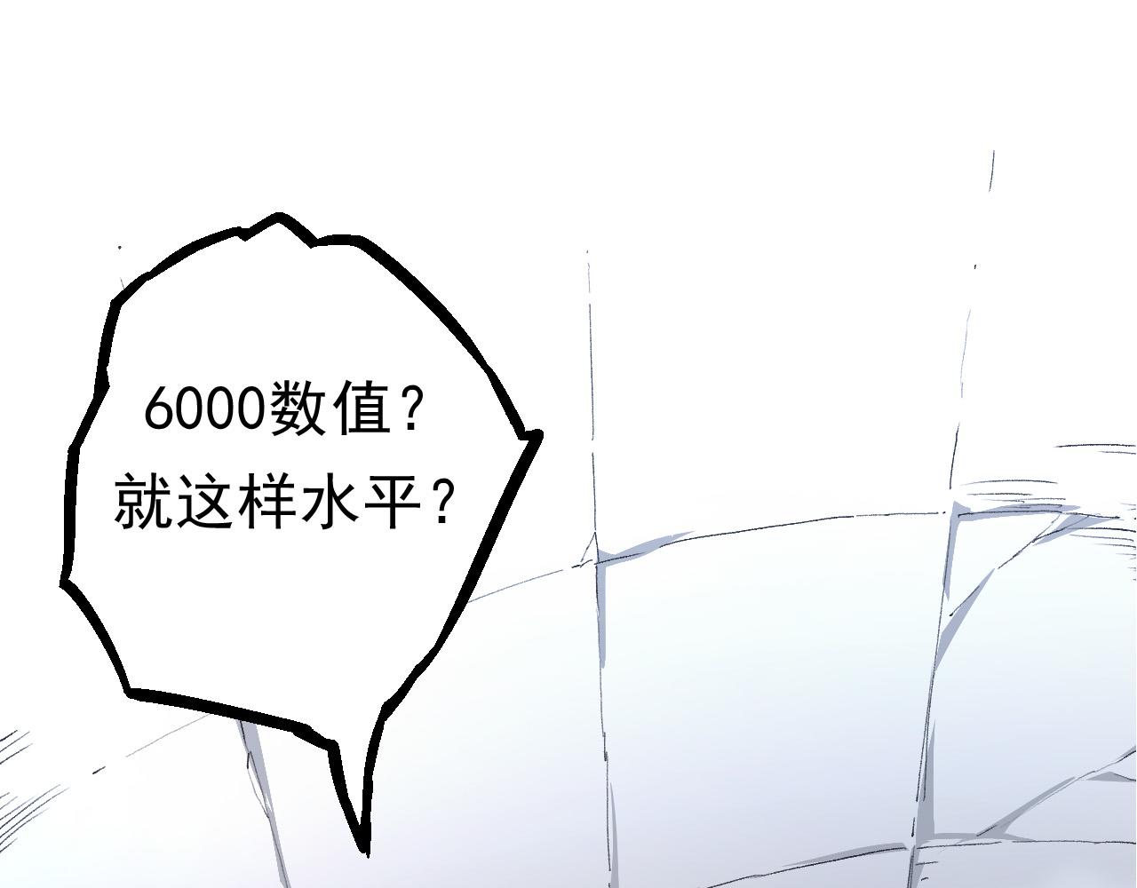 第22话 最强的新人84