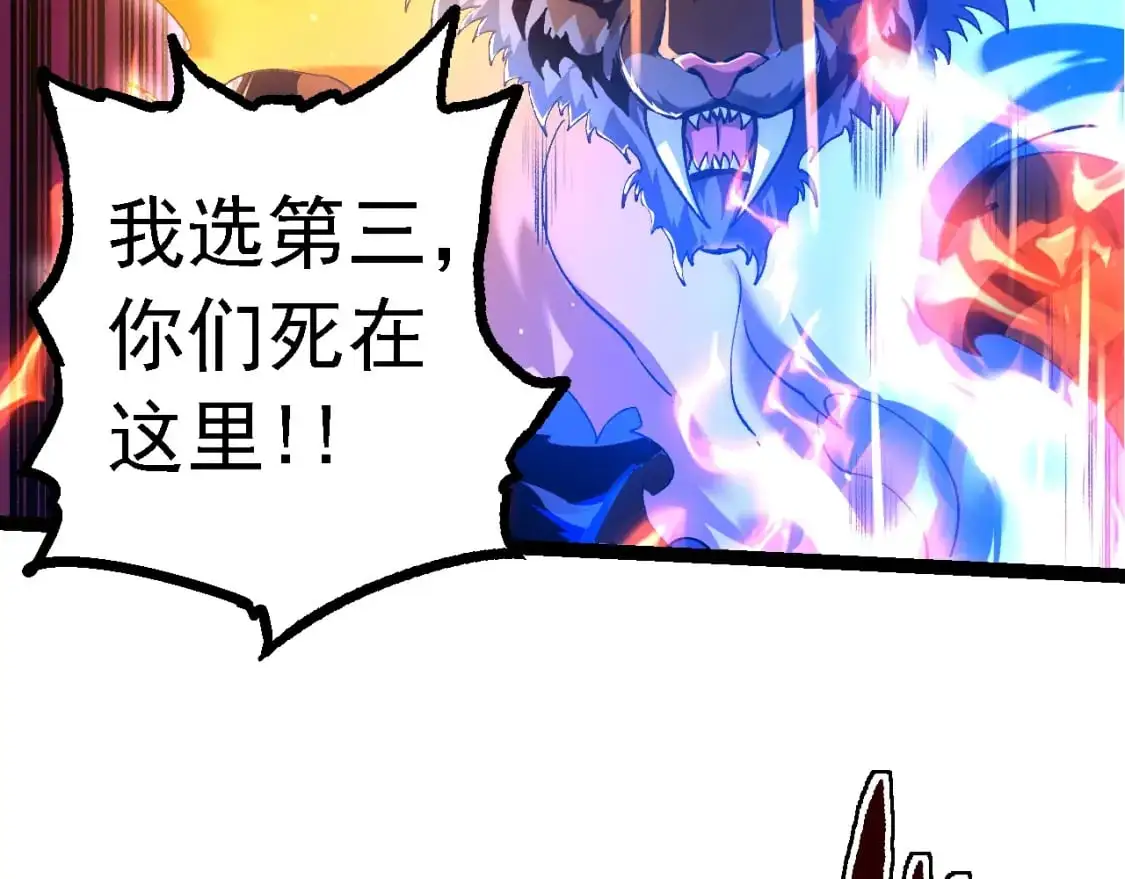 第149话 闪光战虎109
