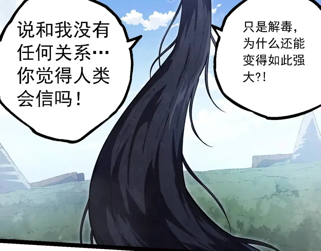 第145话 帝鳄化龙10