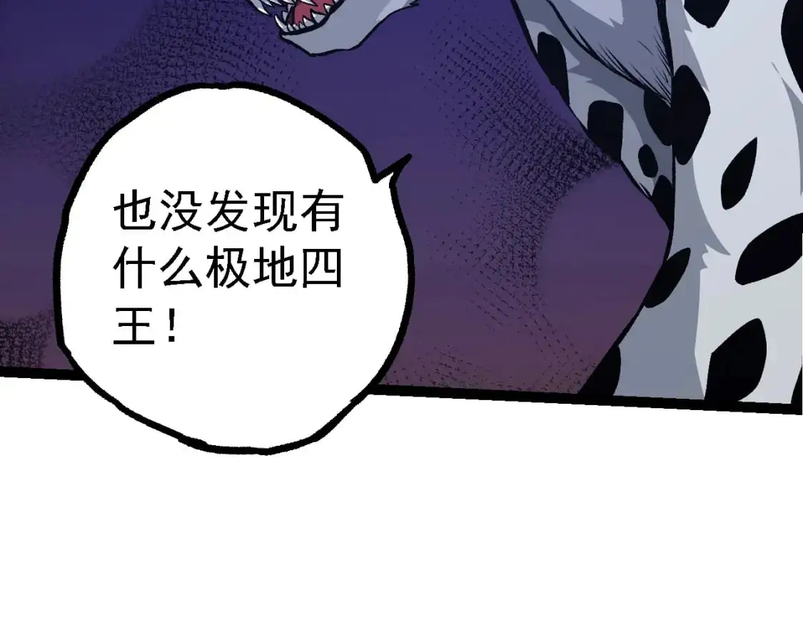 第147话 征战开启61