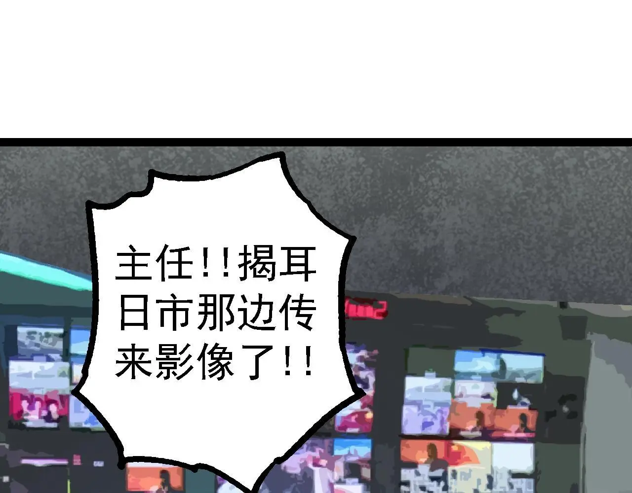 第123话 澳创你这个狗杂种74
