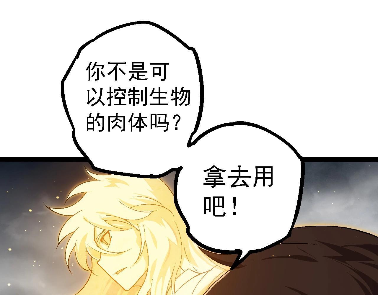 第101话 小灵出手144