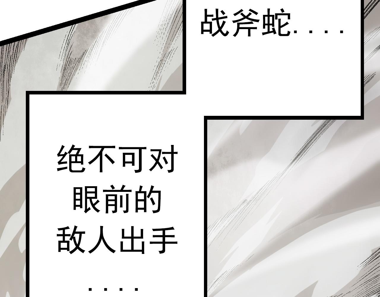 第12话 杀大蛇！！224