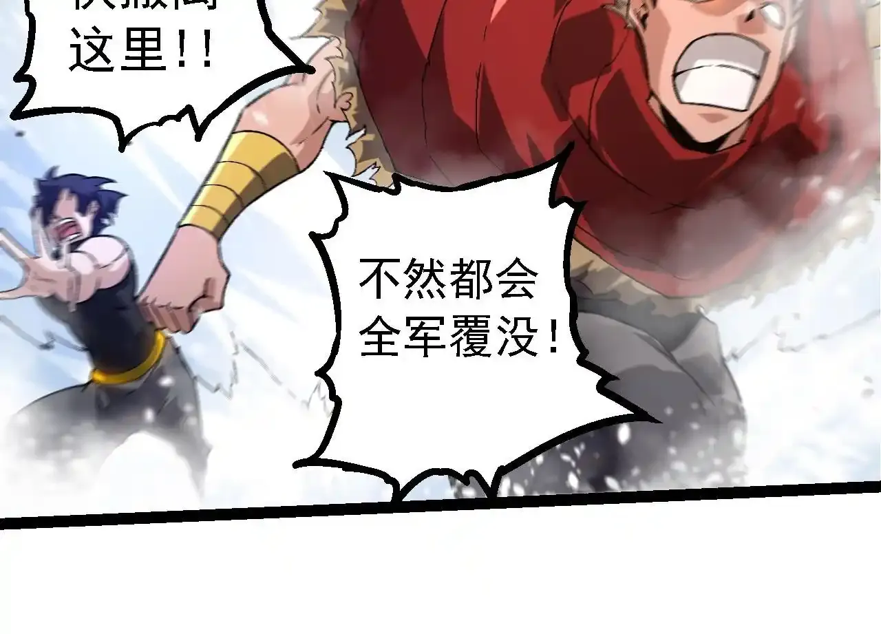第137话 神秘势力103