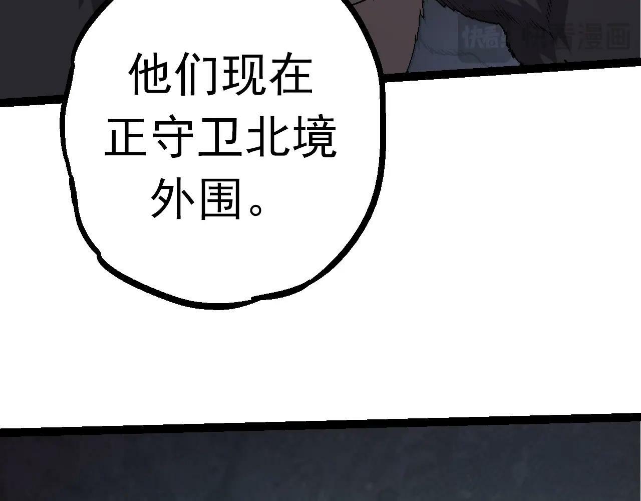 第84话 狩猎开始！熊猫的首秀86