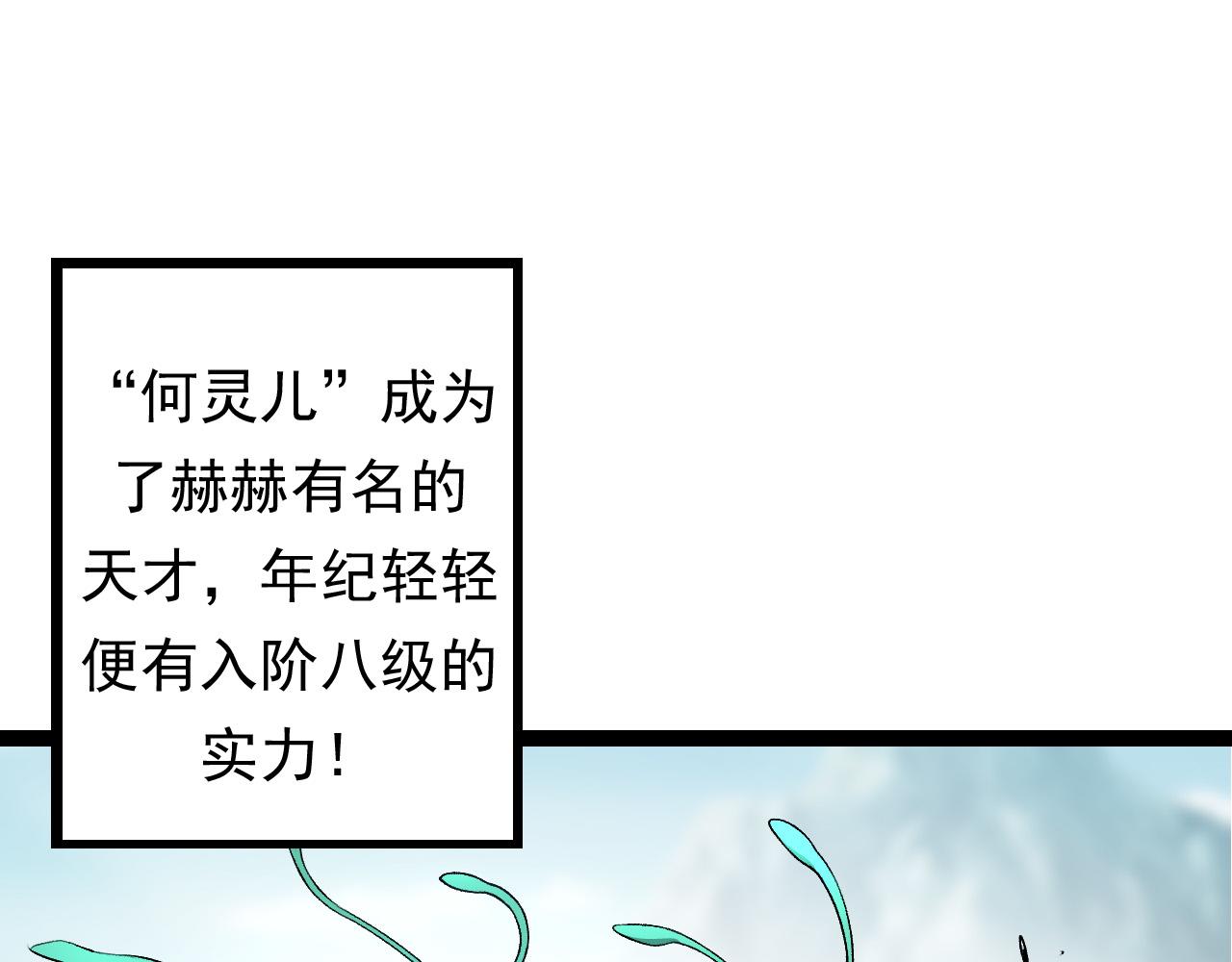 第22话 最强的新人137