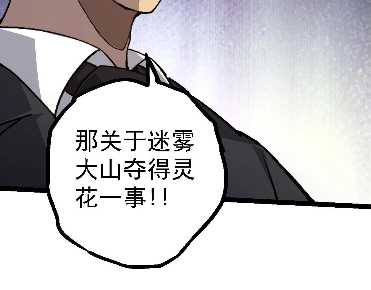 第109话 古老生物50