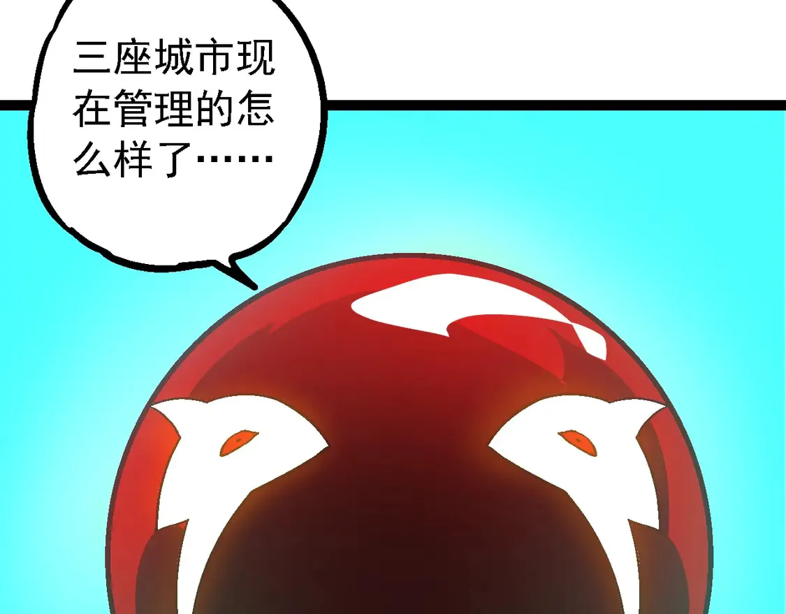第201话 来自黑暗的招揽121