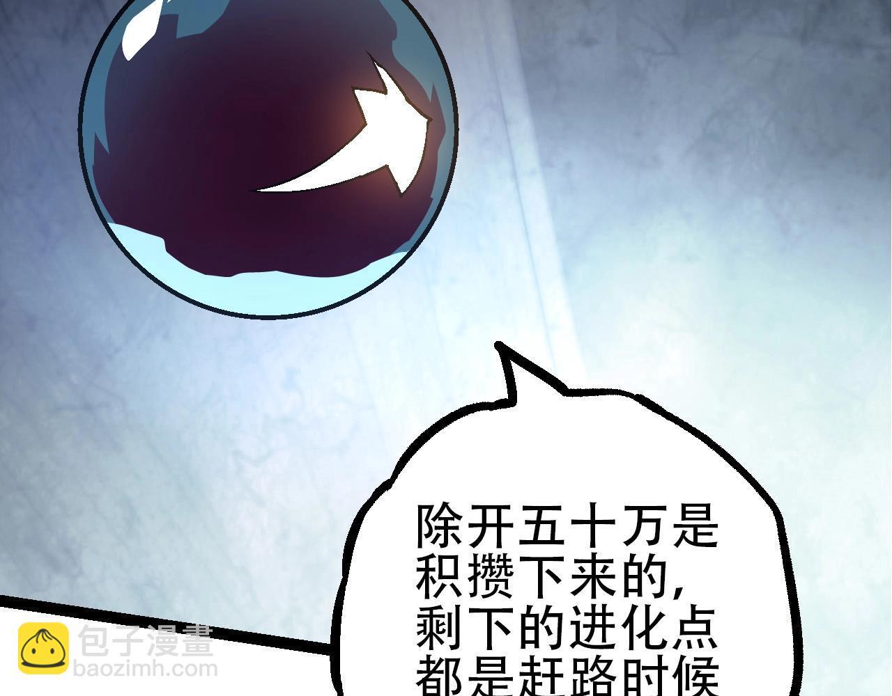 第90话 导火线10