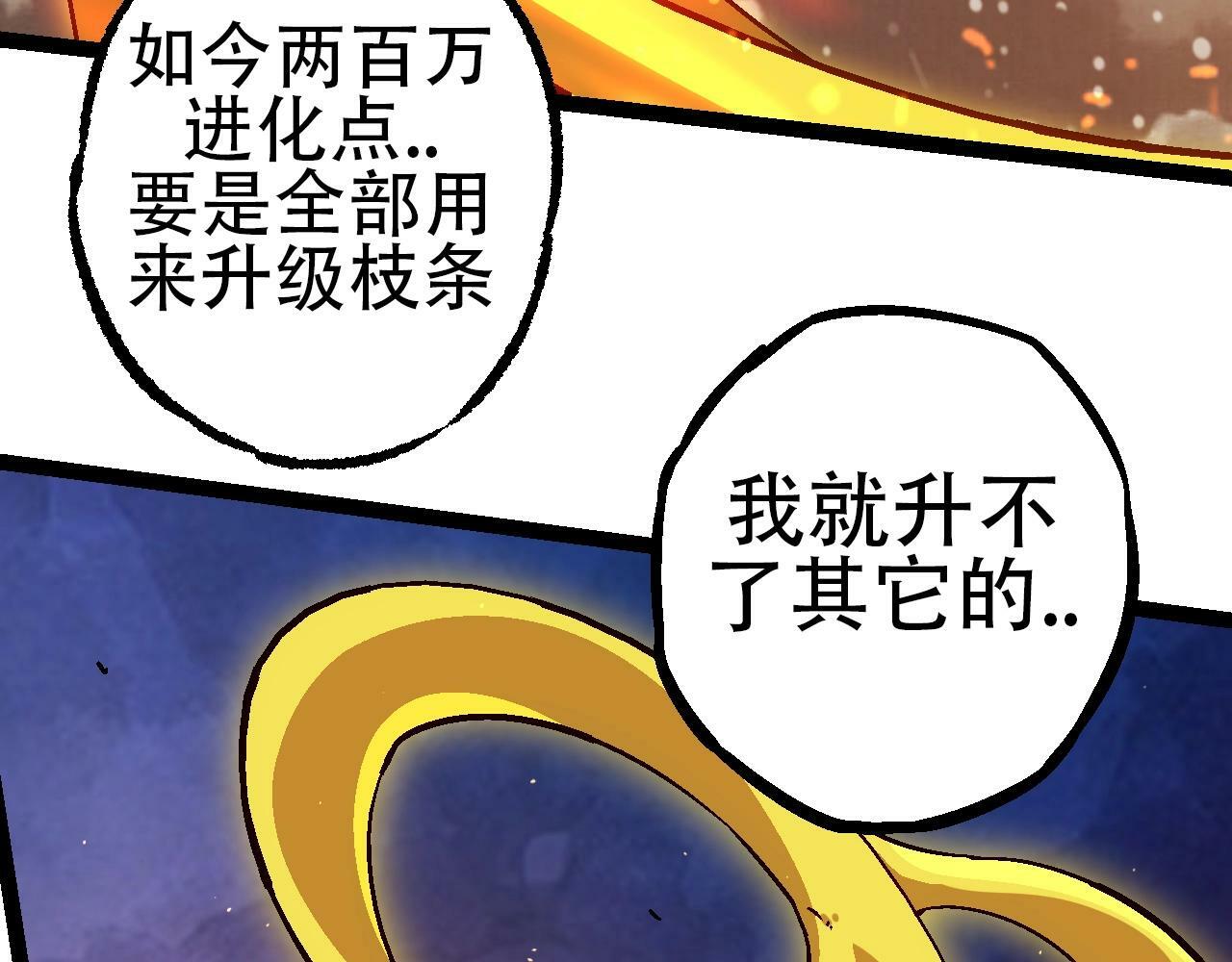 第80话 冷锋的妹妹58