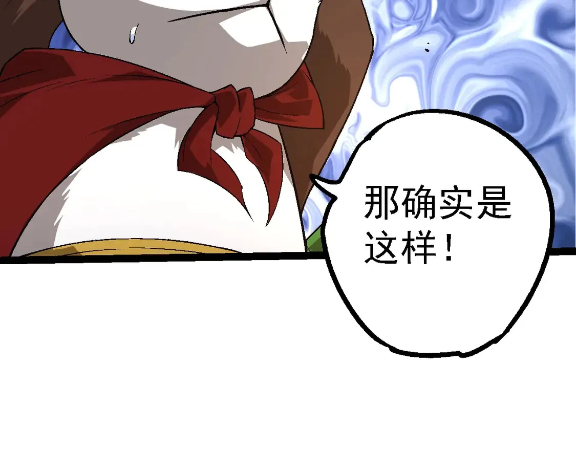 第190话 最强熊猫97