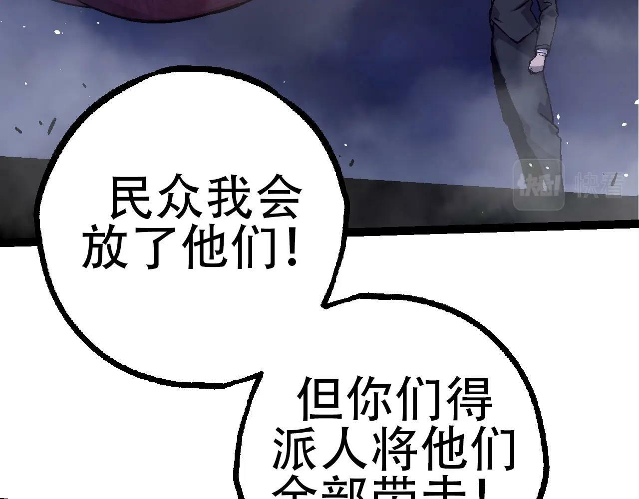 第78话 谈判98