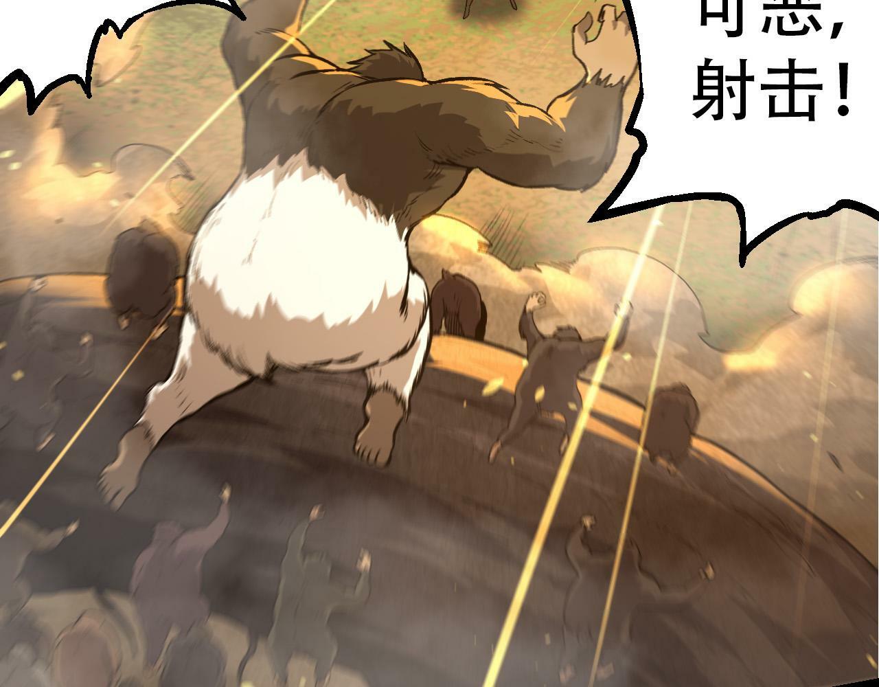 第54话 百兽之王的威严15
