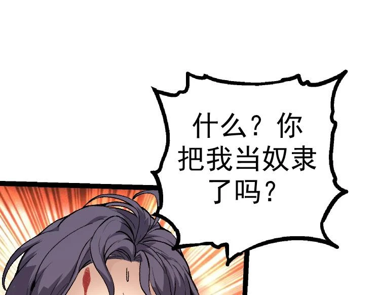 第30话 预知未来的能力94