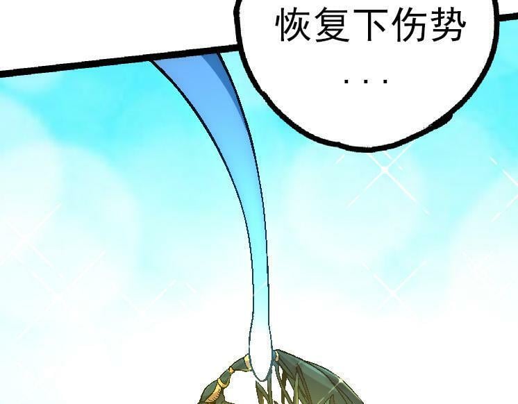 第42话 全力输出的力量102