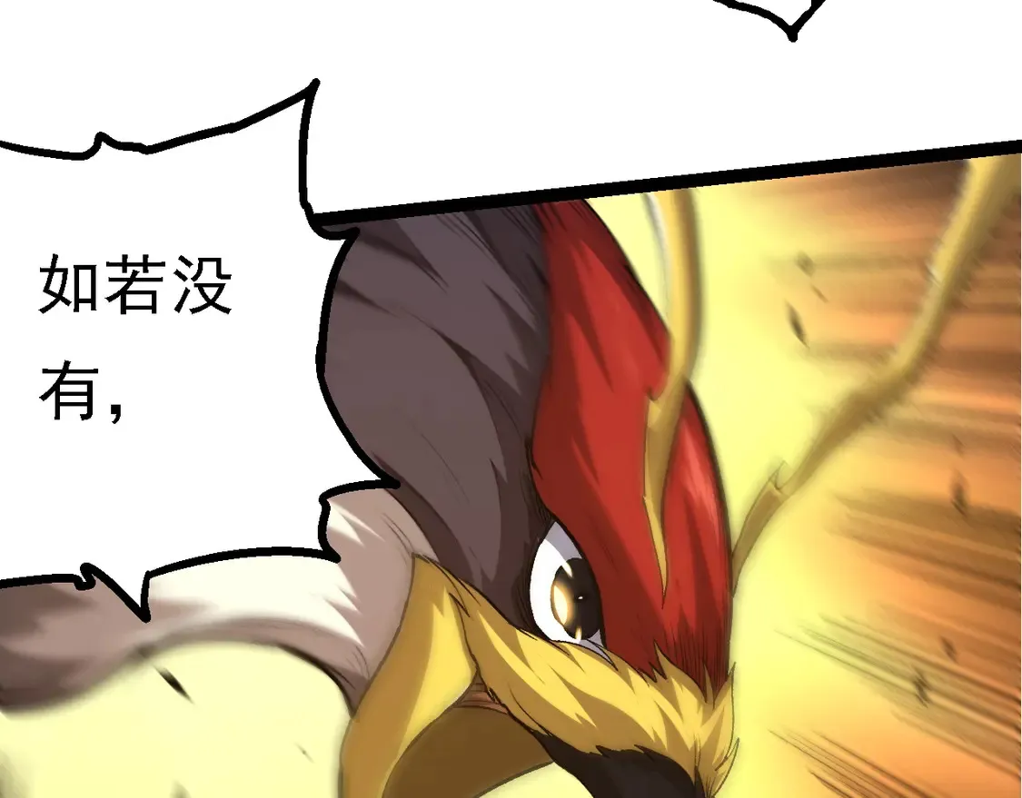 第186话 伸出獠牙70