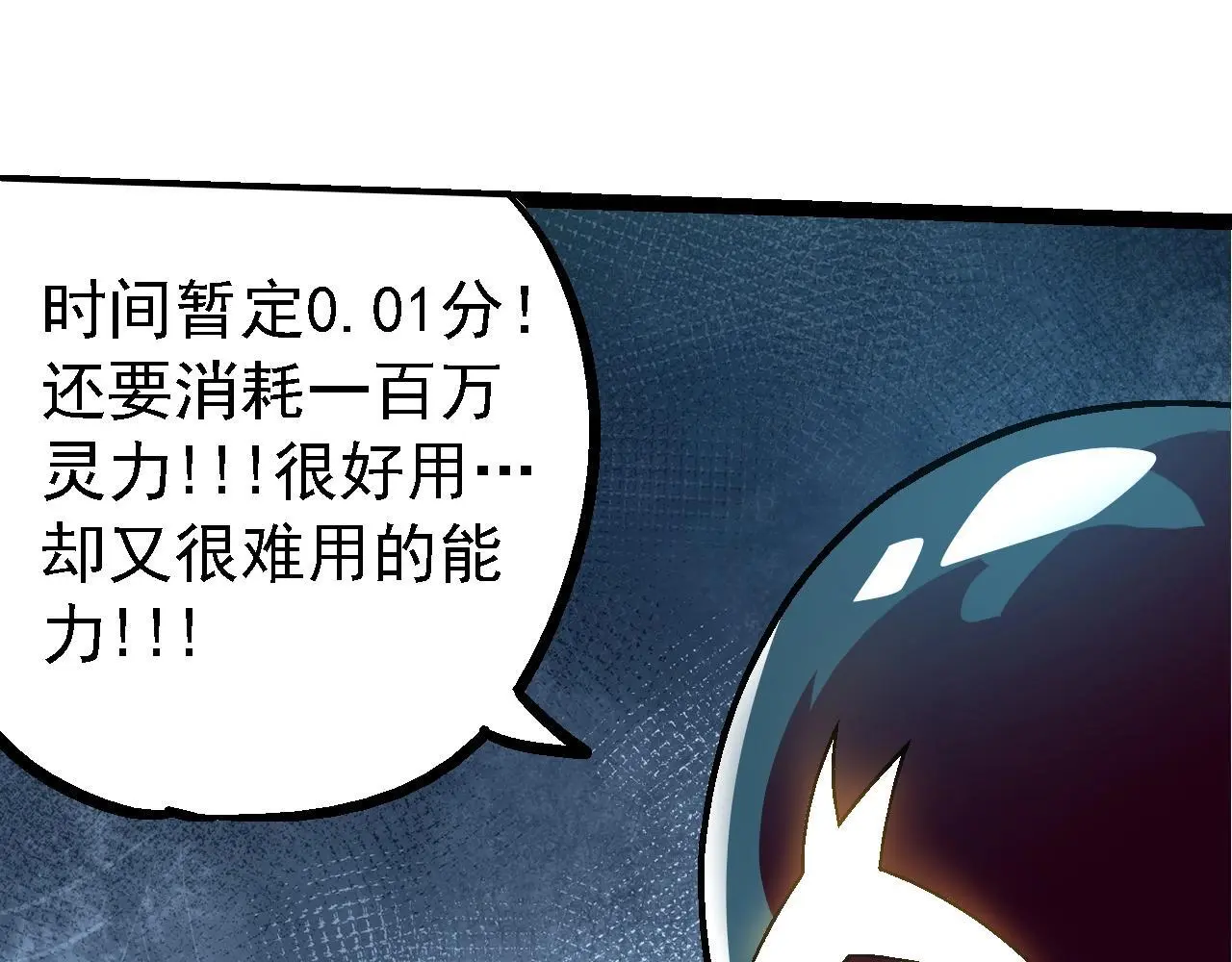 第111话 对决16