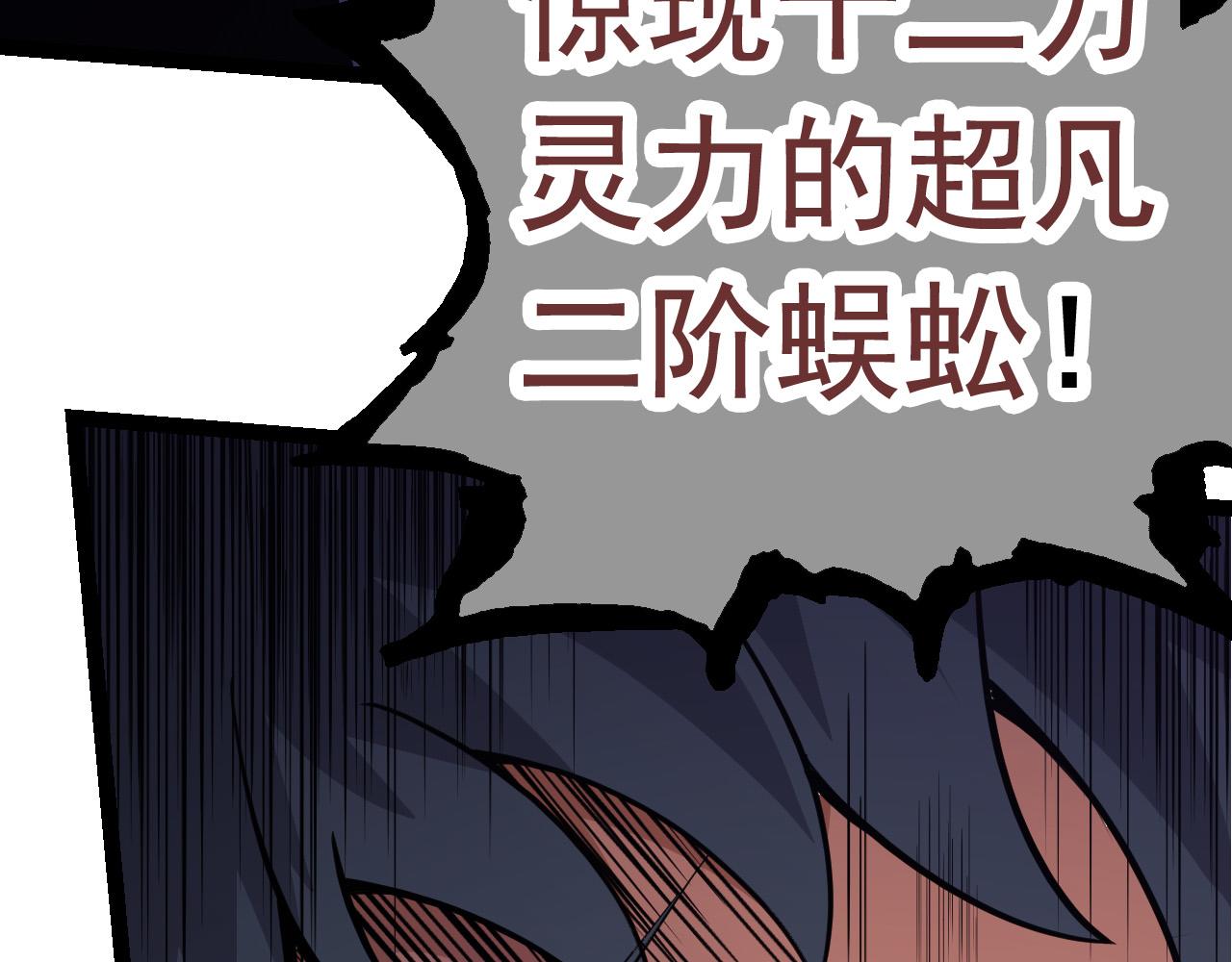 第23话 新的危机43