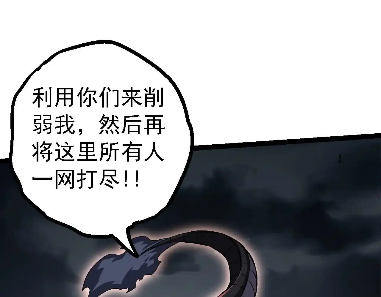 第137话 神秘势力46