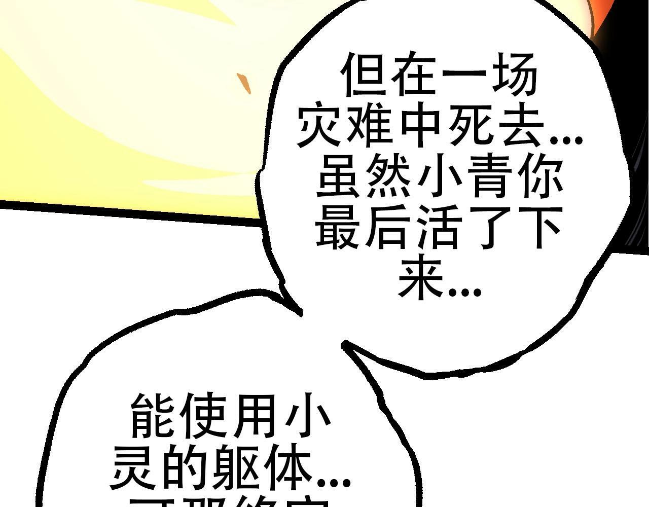 第68话 成为神的使命31