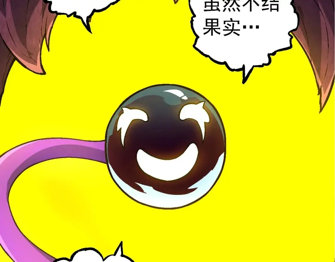 第142话 超凡三阶的来客147