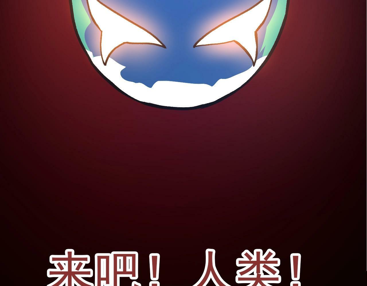 第50话 虞子瑜的决心，与人类决一死战142